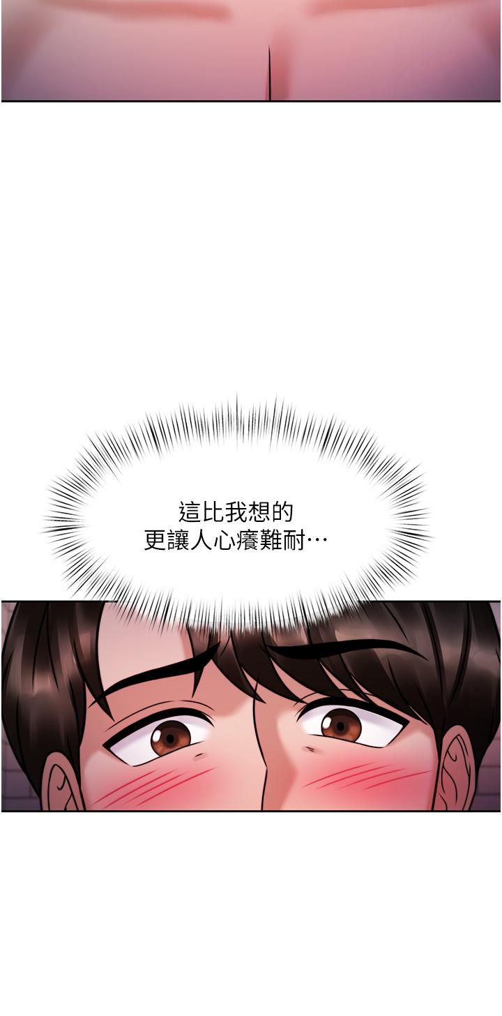 韩国漫画催眠治欲师韩漫_催眠治欲师-第19话-性感诱人的小母狗在线免费阅读-韩国漫画-第44张图片