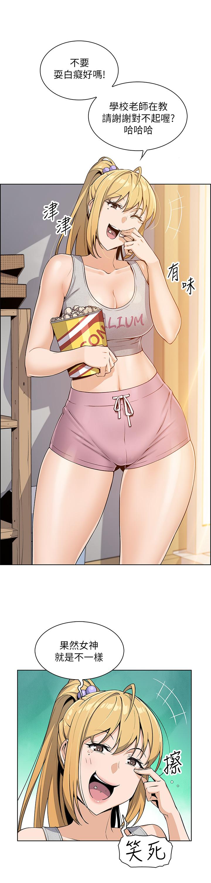 韩国漫画卖豆腐的母女们韩漫_卖豆腐的母女们-第3话-享受淫荡癖好的大女儿在线免费阅读-韩国漫画-第22张图片