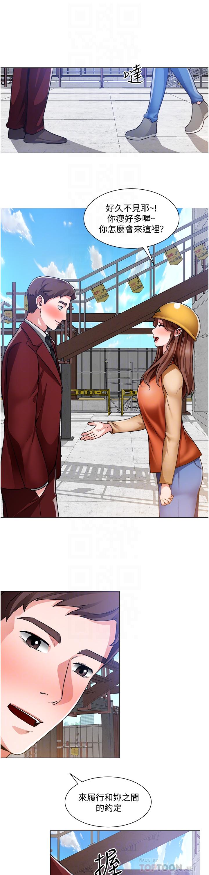 韩国漫画诚征粗工韩漫_诚征粗工-第39话-嫁给我吧在线免费阅读-韩国漫画-第10张图片