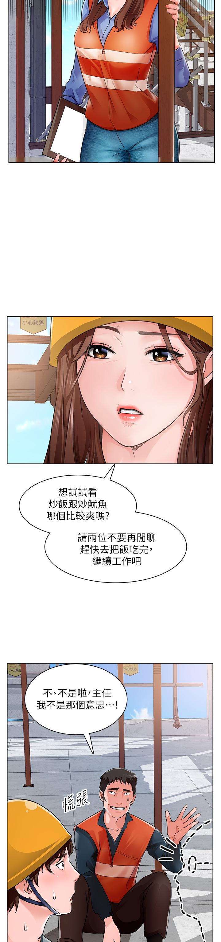 韩国漫画诚征粗工韩漫_诚征粗工-第1话-春光乍泄的工地女神们在线免费阅读-韩国漫画-第52张图片