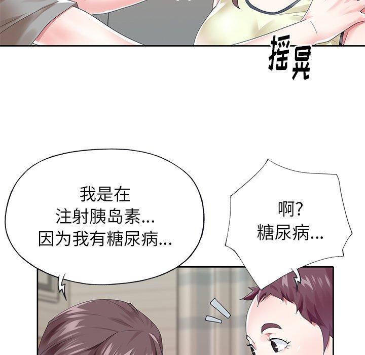 韩国漫画偶像养成记韩漫_偶像养成记-第25话在线免费阅读-韩国漫画-第55张图片