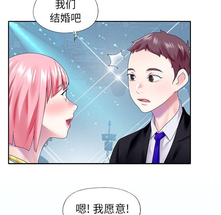 韩国漫画偶像养成记韩漫_偶像养成记-第40话在线免费阅读-韩国漫画-第92张图片