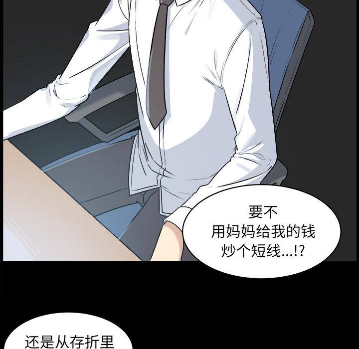 韩国漫画最惨房东并不惨韩漫_最惨房东并不惨-第1话在线免费阅读-韩国漫画-第64张图片