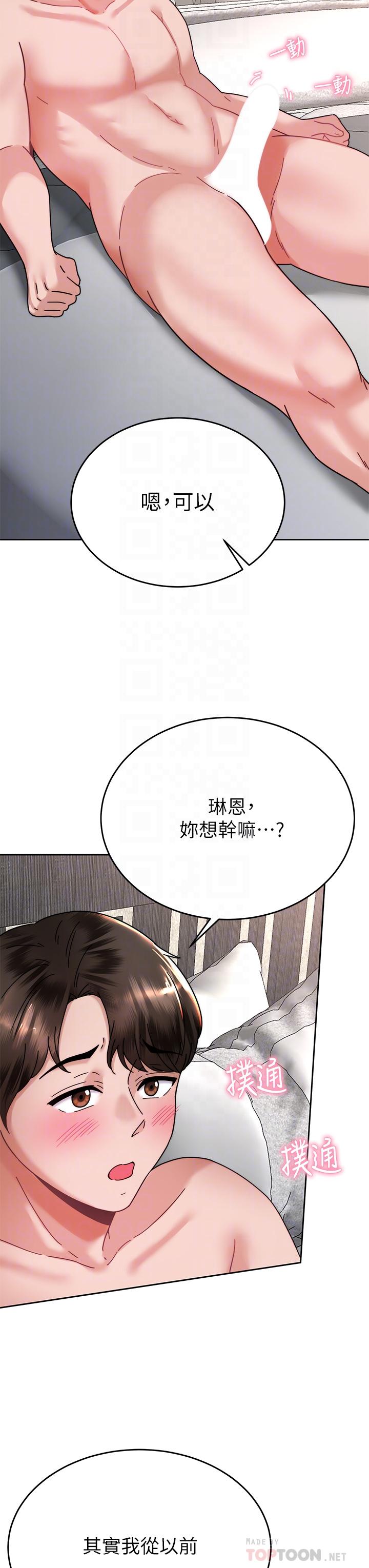 韩国漫画催眠治欲师韩漫_催眠治欲师-第40话-最终话-深深陷入催眠之中在线免费阅读-韩国漫画-第6张图片