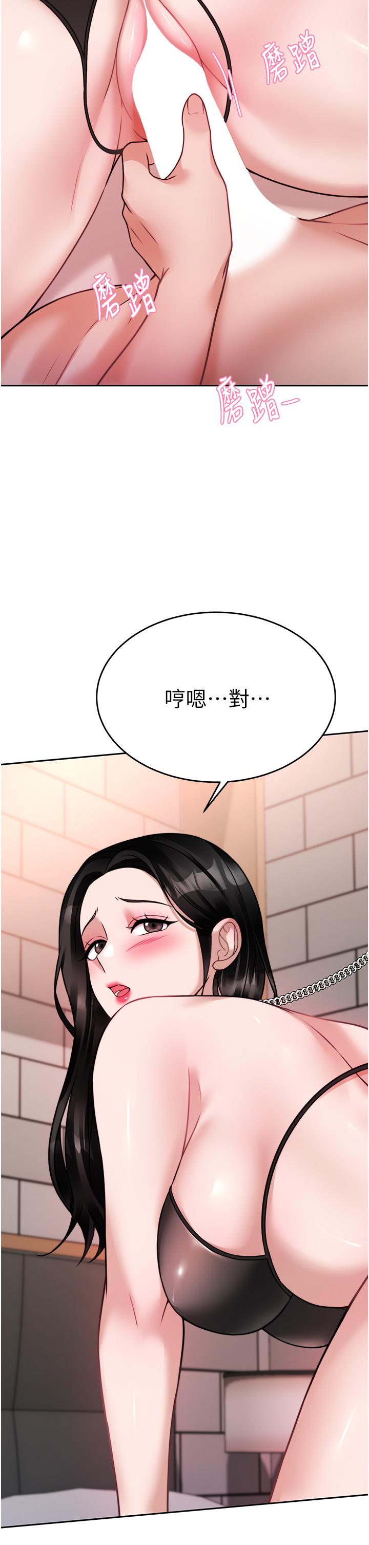 韩国漫画催眠治欲师韩漫_催眠治欲师-第20话-唯命是从的蔡院长在线免费阅读-韩国漫画-第15张图片