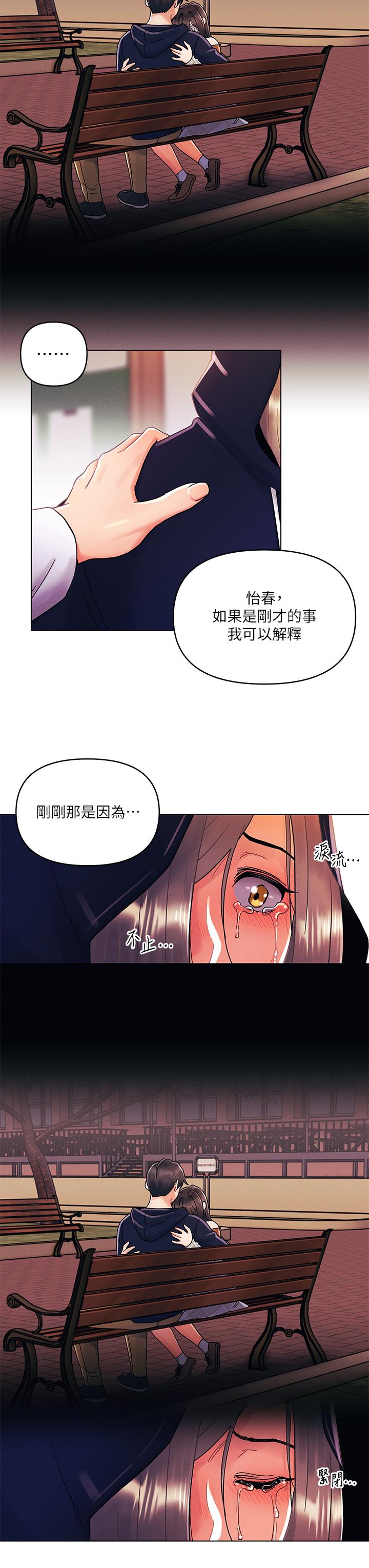 韩国漫画今晚是第一次韩漫_今晚是第一次-第30话-我明明这么喜欢你在线免费阅读-韩国漫画-第15张图片