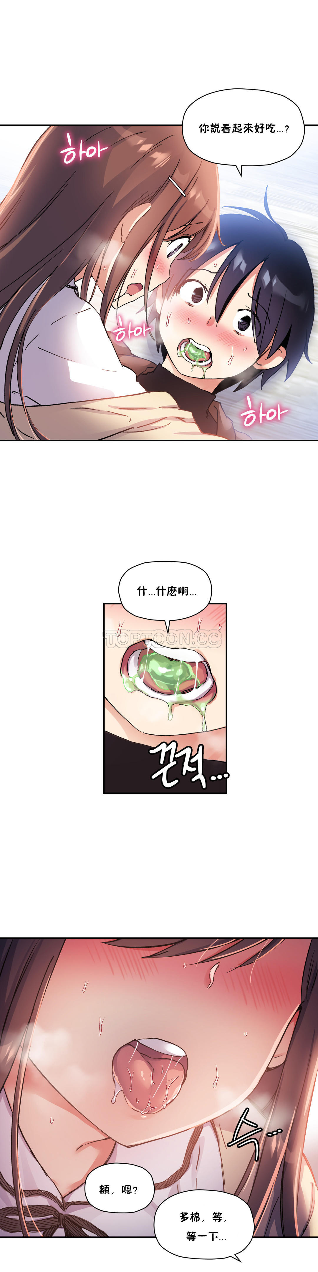 韩国漫画初恋小白鼠韩漫_初恋小白鼠-第31话在线免费阅读-韩国漫画-第2张图片