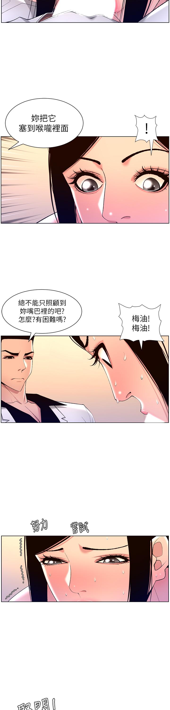 韩国漫画帝王App韩漫_帝王App-第26话-在试衣间品尝升级版棒棒在线免费阅读-韩国漫画-第19张图片