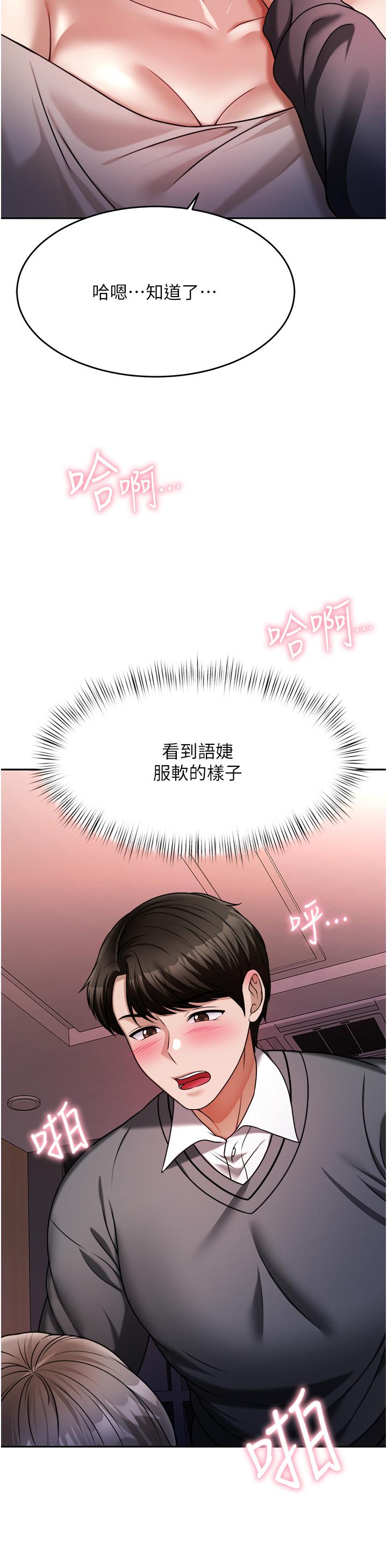 韩国漫画催眠治欲师韩漫_催眠治欲师-第15话-闭嘴，你给我认真做爱在线免费阅读-韩国漫画-第9张图片