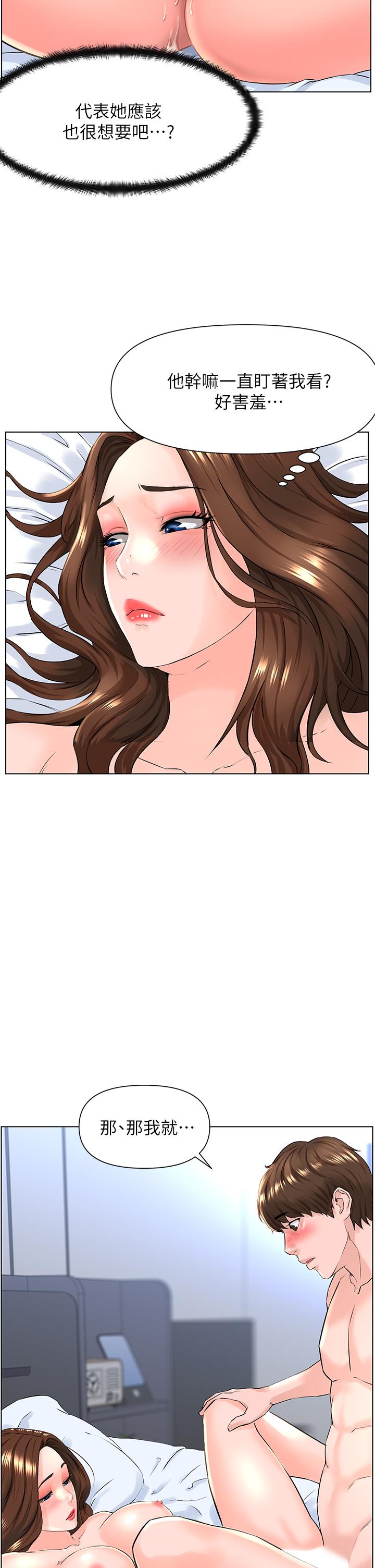 韩国漫画楼上的网美韩漫_楼上的网美-第7话-激烈的第一次在线免费阅读-韩国漫画-第30张图片