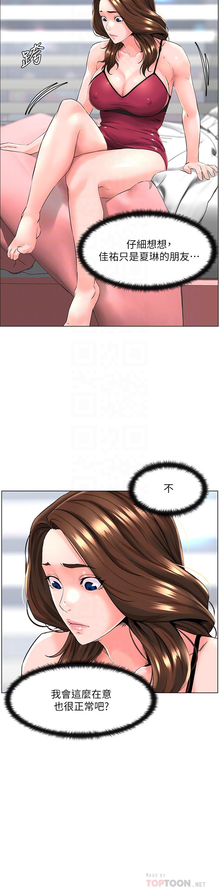 韩国漫画楼上的网美韩漫_楼上的网美-第12话-我再也忍不住了在线免费阅读-韩国漫画-第16张图片