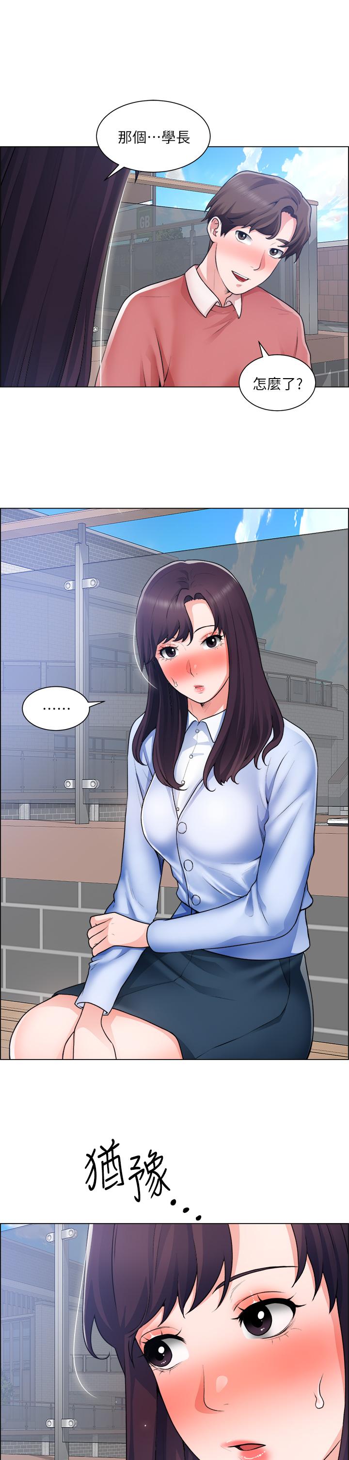 韩国漫画诚征粗工韩漫_诚征粗工-第33话-把第一次送给你在线免费阅读-韩国漫画-第36张图片