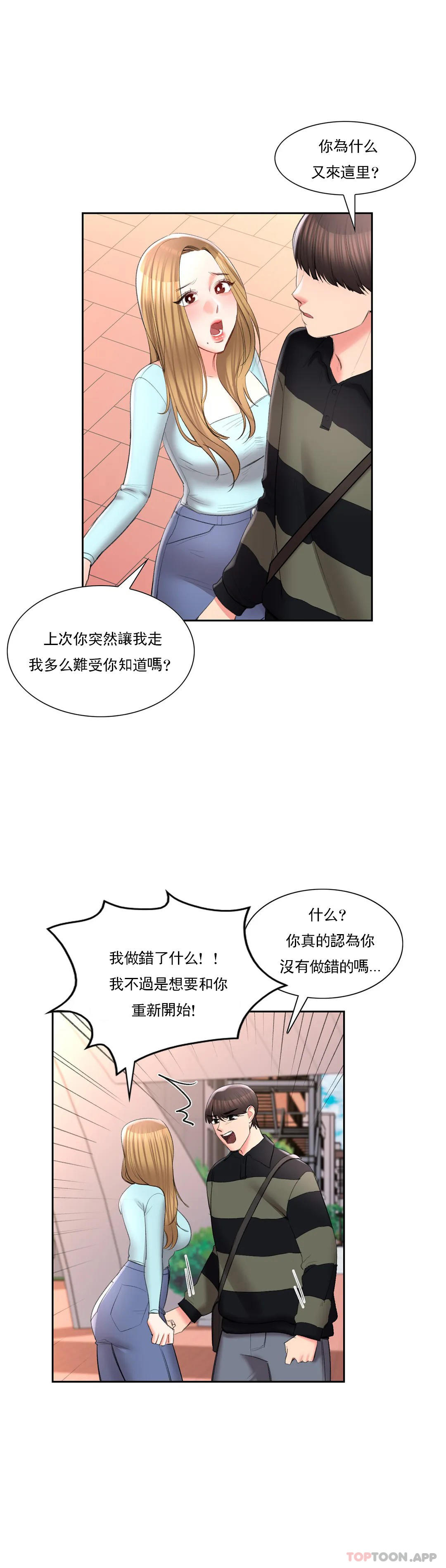 韩国漫画校园爱情韩漫_校园爱情-第48话-到此为止吧在线免费阅读-韩国漫画-第9张图片