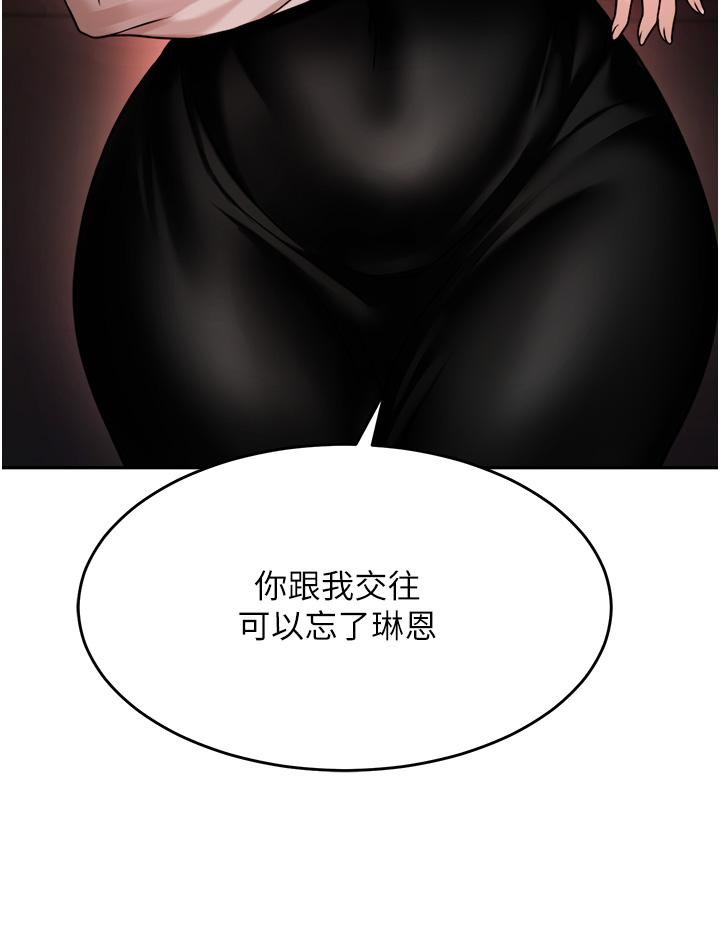 韩国漫画催眠治欲师韩漫_催眠治欲师-第15话-闭嘴，你给我认真做爱在线免费阅读-韩国漫画-第29张图片