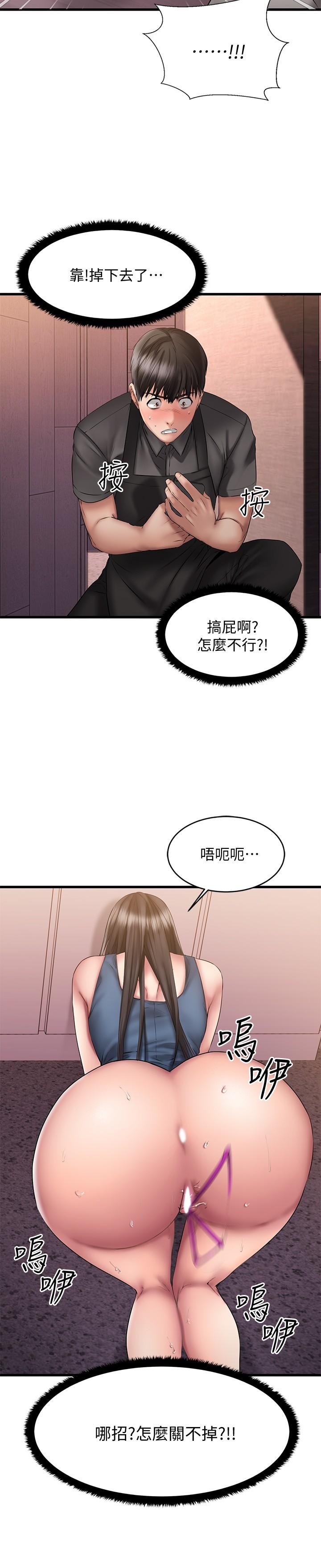 韩国漫画我的好友太超过!韩漫_我的好友太超过!-第9话-解放欲望的特别方法在线免费阅读-韩国漫画-第5张图片