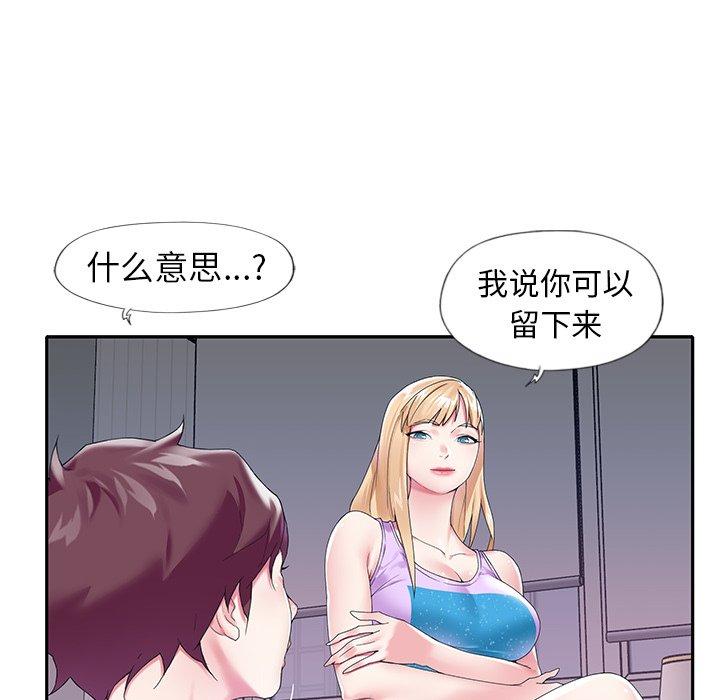 韩国漫画偶像养成记韩漫_偶像养成记-第16话在线免费阅读-韩国漫画-第43张图片