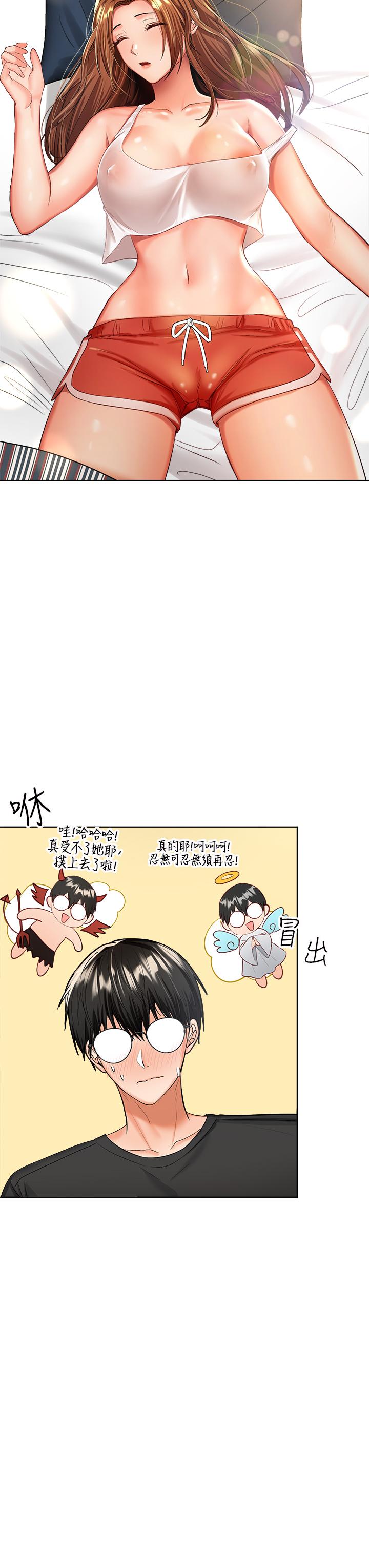 韩国漫画干爹，请多指教韩漫_干爹，请多指教-第4话-谁叫你招惹我的大老二在线免费阅读-韩国漫画-第23张图片