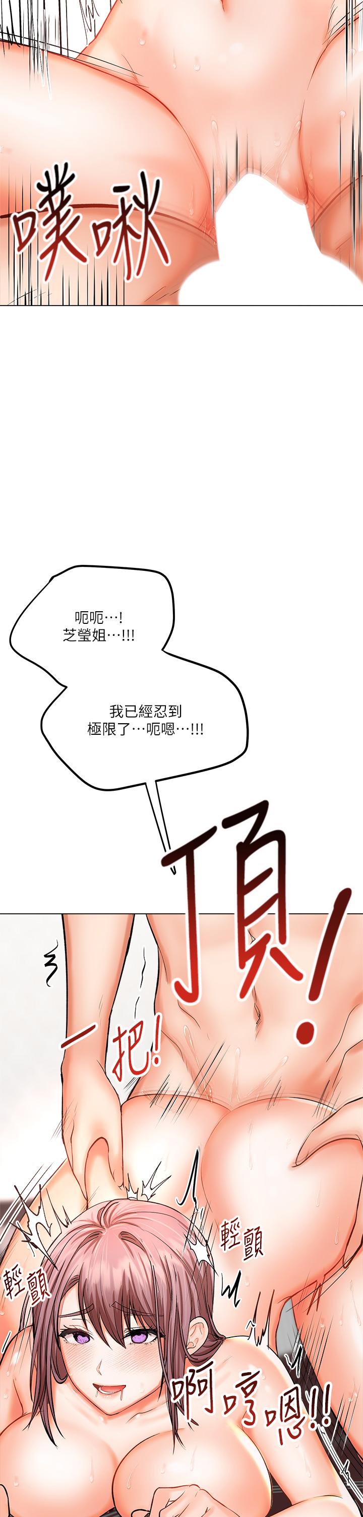 韩国漫画干爹，请多指教韩漫_干爹，请多指教-第18话-在邻居前男友面前打炮在线免费阅读-韩国漫画-第37张图片