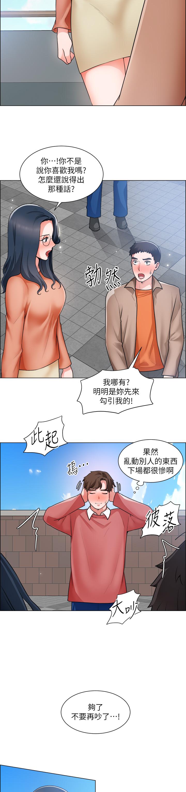 韩国漫画诚征粗工韩漫_诚征粗工-第33话-把第一次送给你在线免费阅读-韩国漫画-第28张图片