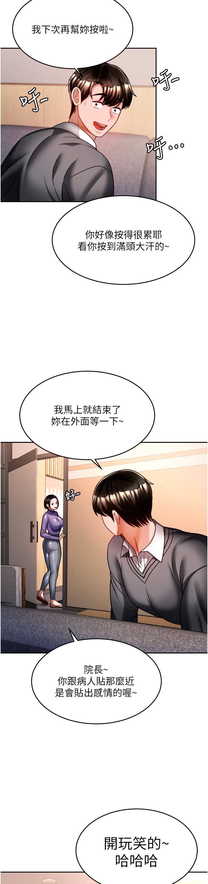 韩国漫画催眠治欲师韩漫_催眠治欲师-第13话-扑上来的语婕在线免费阅读-韩国漫画-第22张图片