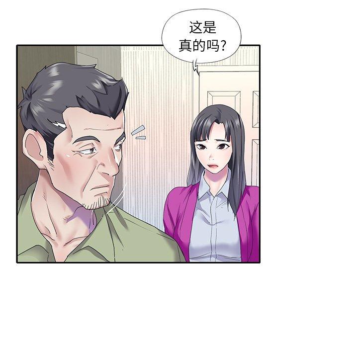 韩国漫画偶像养成记韩漫_偶像养成记-第35话在线免费阅读-韩国漫画-第43张图片