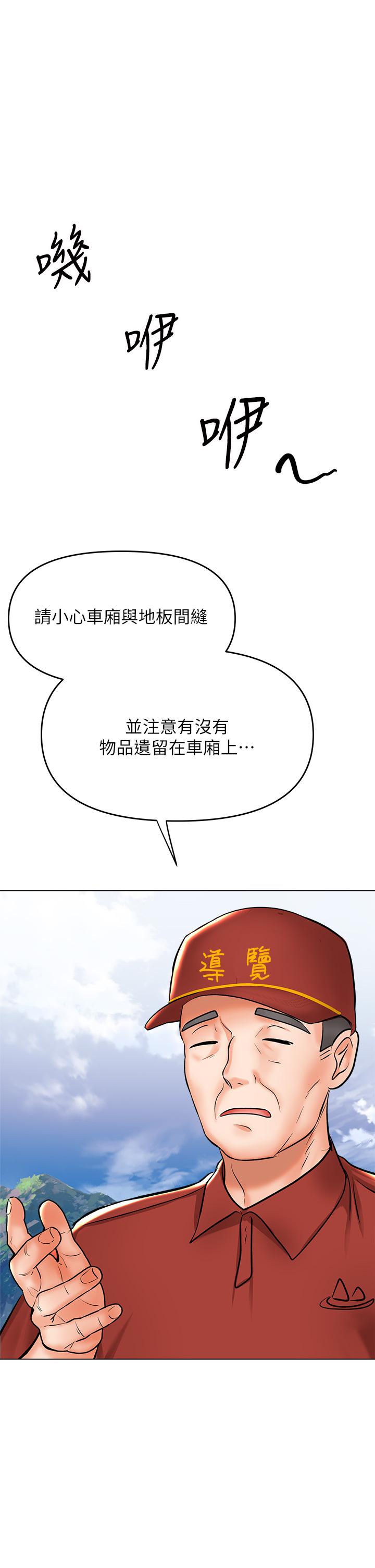 韩国漫画干爹，请多指教韩漫_干爹，请多指教-第37话-战争爆发前夕在线免费阅读-韩国漫画-第11张图片