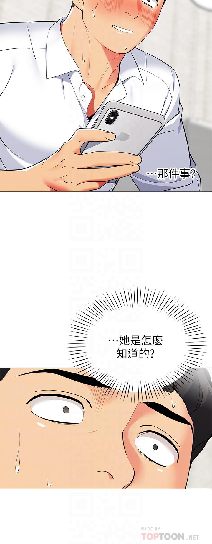 韩国漫画帐篷里的秘密韩漫_帐篷里的秘密-第20话-我什么都答应你在线免费阅读-韩国漫画-第12张图片