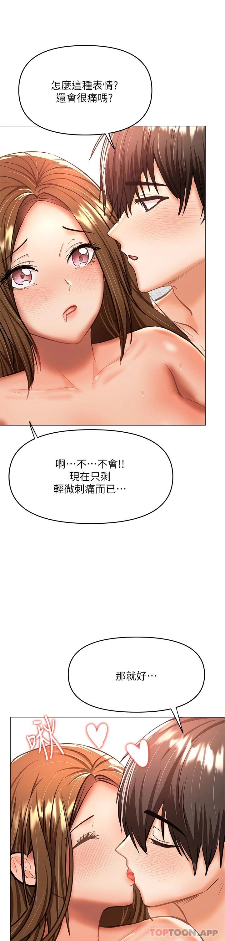 韩国漫画干爹，请多指教韩漫_干爹，请多指教-第35话-现任女友的胜利宣言在线免费阅读-韩国漫画-第43张图片