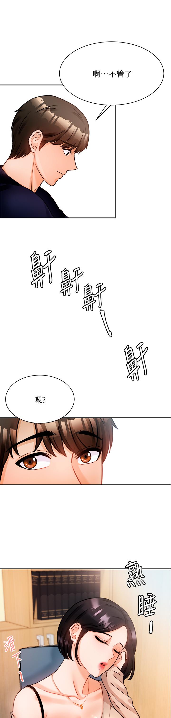 韩国漫画催眠治欲师韩漫_催眠治欲师-第3话-挑起欲火的粉嫩小穴在线免费阅读-韩国漫画-第41张图片