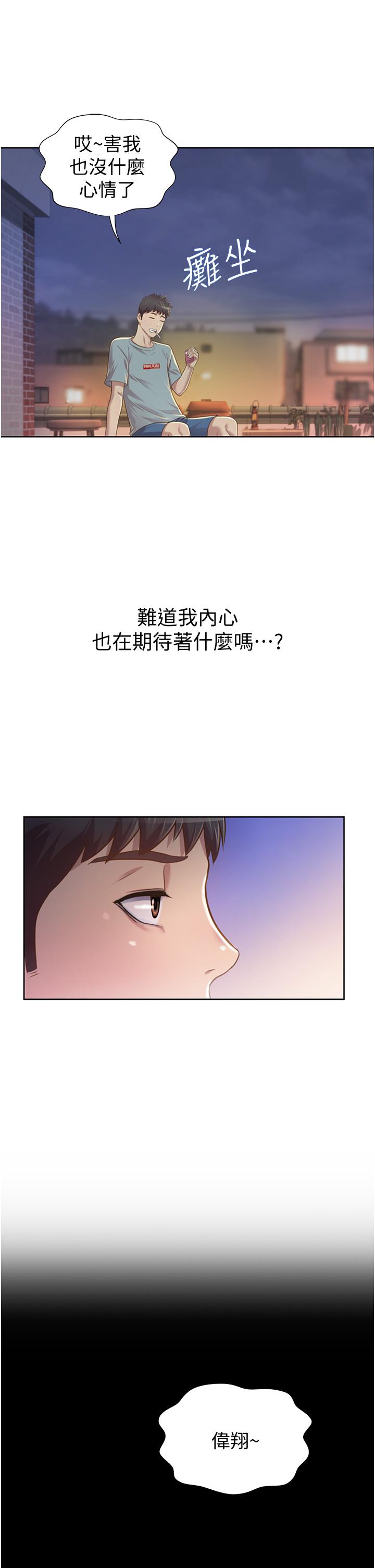 韩国漫画姐姐爱做菜韩漫_姐姐爱做菜-第3话-让人欲火焚身在线免费阅读-韩国漫画-第26张图片