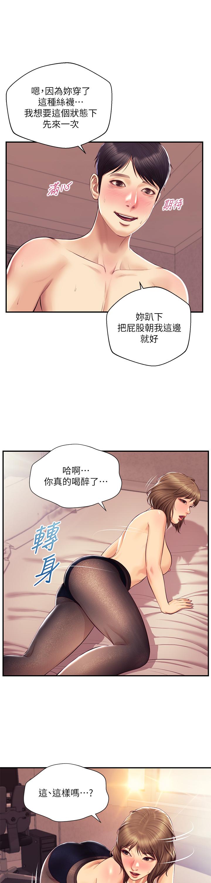 韩国漫画纯情的崩坏韩漫_纯情的崩坏-第37话-穿著丝袜来一次吧在线免费阅读-韩国漫画-第36张图片