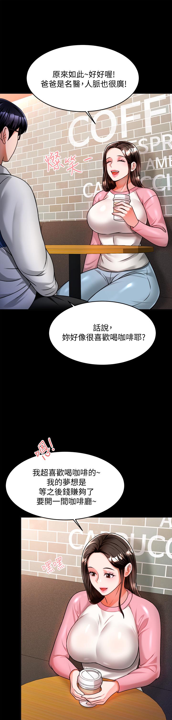 韩国漫画催眠治欲师韩漫_催眠治欲师-第10话-趁现在还来得及在线免费阅读-韩国漫画-第23张图片