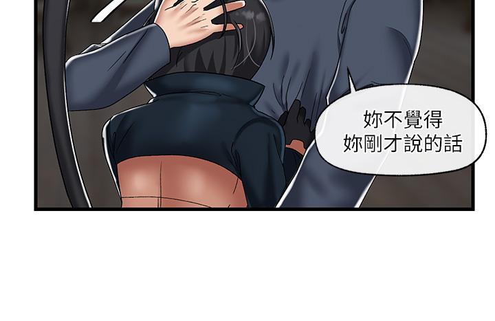 韩国漫画异世界催眠王韩漫_异世界催眠王-第43话-性欲治疗诊所在线免费阅读-韩国漫画-第21张图片