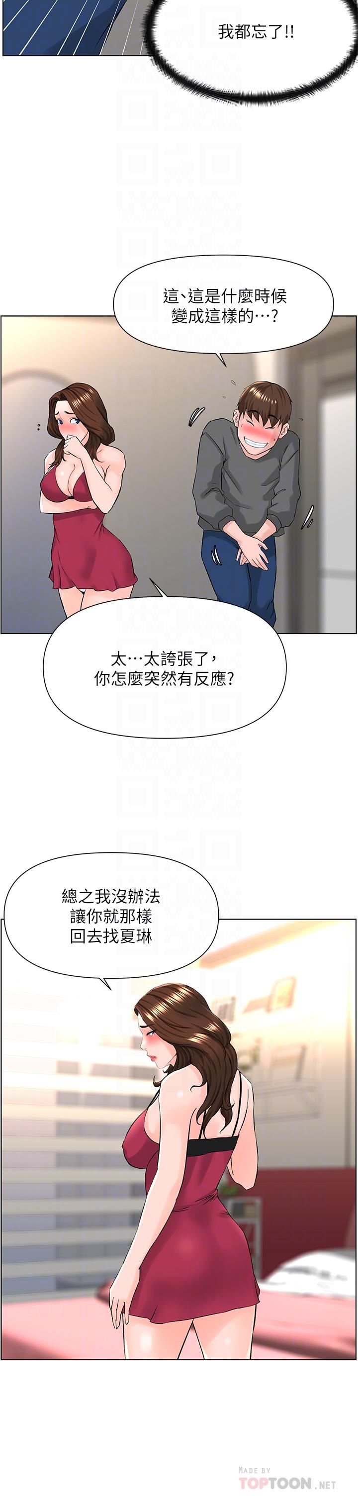 韩国漫画楼上的网美韩漫_楼上的网美-第13话-泛滥的小穴在线免费阅读-韩国漫画-第18张图片