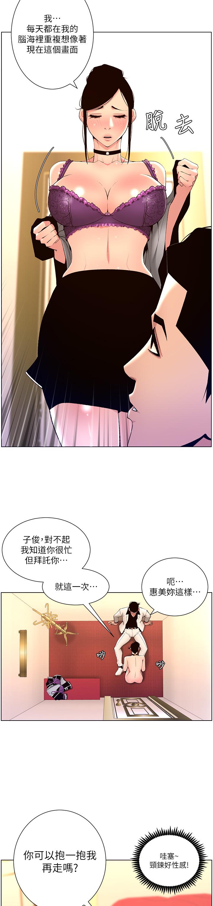 韩国漫画帝王App韩漫_帝王App-第26话-在试衣间品尝升级版棒棒在线免费阅读-韩国漫画-第13张图片