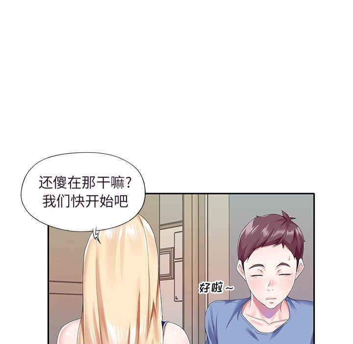 韩国漫画偶像养成记韩漫_偶像养成记-第36话在线免费阅读-韩国漫画-第44张图片