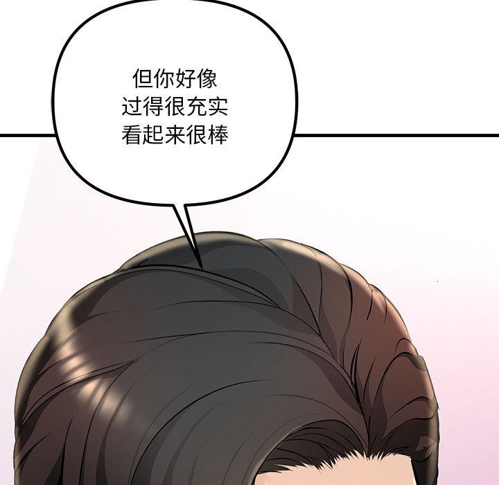 韩国漫画不正常关系韩漫_不正常关系-第2话在线免费阅读-韩国漫画-第53张图片