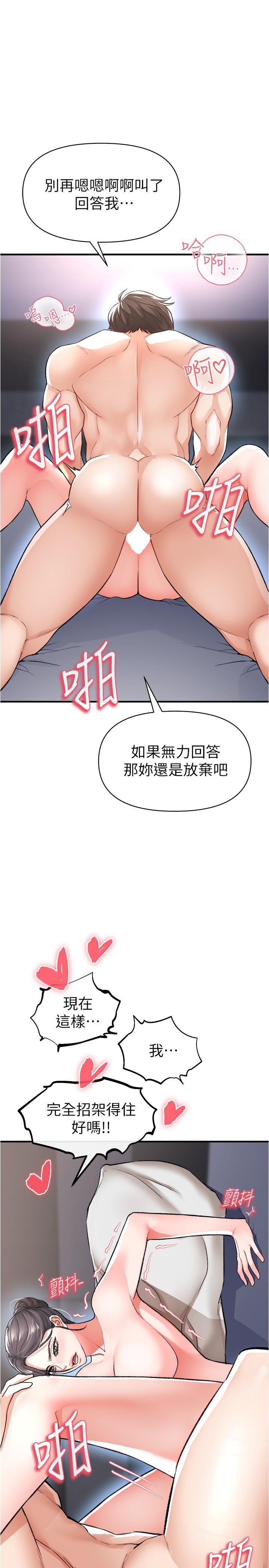 韩国漫画私刑刺客韩漫_私刑刺客-第15话-天生淫荡的色女在线免费阅读-韩国漫画-第39张图片