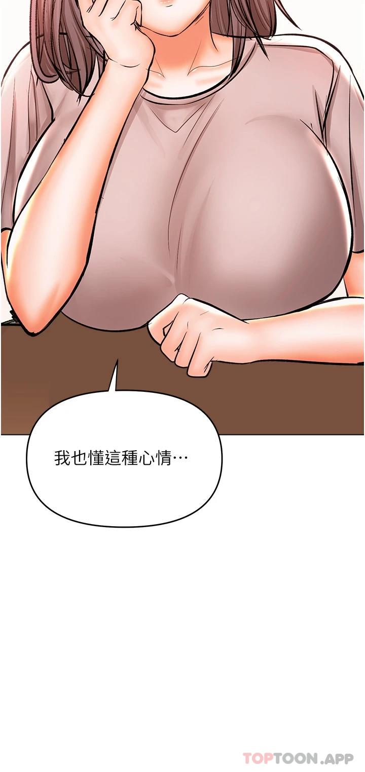 韩国漫画干爹，请多指教韩漫_干爹，请多指教-第45话-妳今晚别想下床了在线免费阅读-韩国漫画-第38张图片