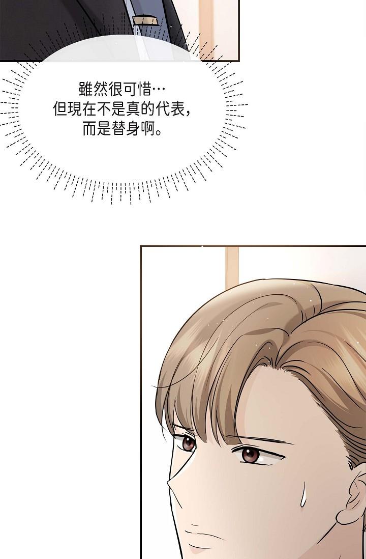 韩国漫画可疑的代表韩漫_可疑的代表-第15话-爸爸怎么会出现在这在线免费阅读-韩国漫画-第12张图片