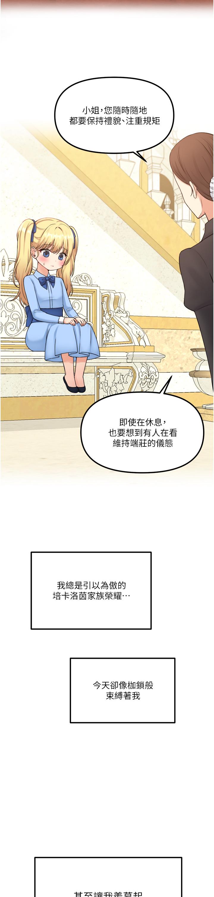 韩国漫画抖M女仆韩漫_抖M女仆-第37话-我也要跟你做在线免费阅读-韩国漫画-第2张图片