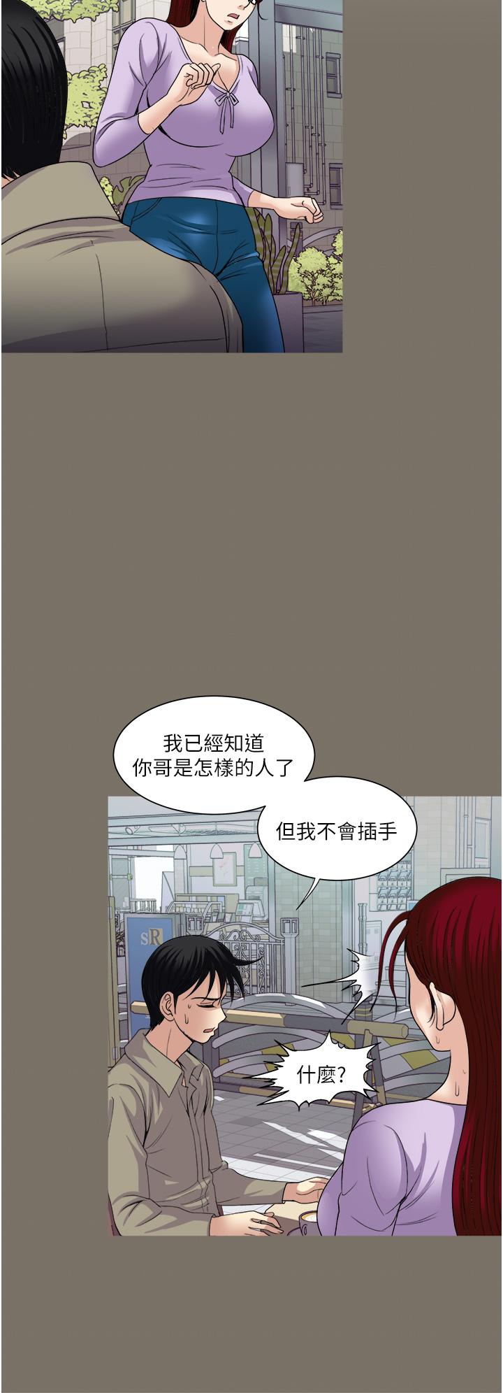 韩国漫画一次就好韩漫_一次就好-第31话-淫水泛滥的小穴在线免费阅读-韩国漫画-第22张图片