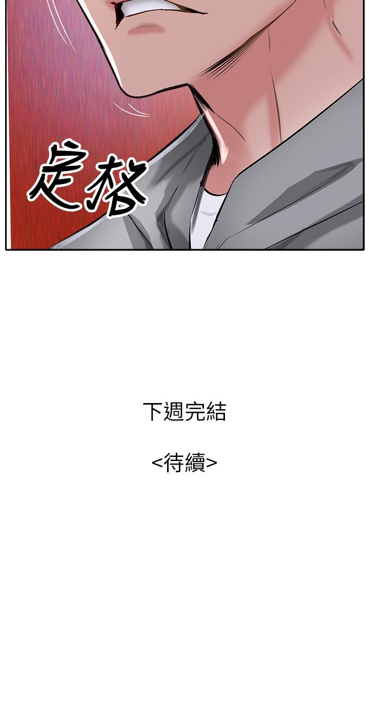 韩国漫画攻顶传教士韩漫_攻顶传教士-第50话-我比子晴姐更紧吧？！在线免费阅读-韩国漫画-第58张图片