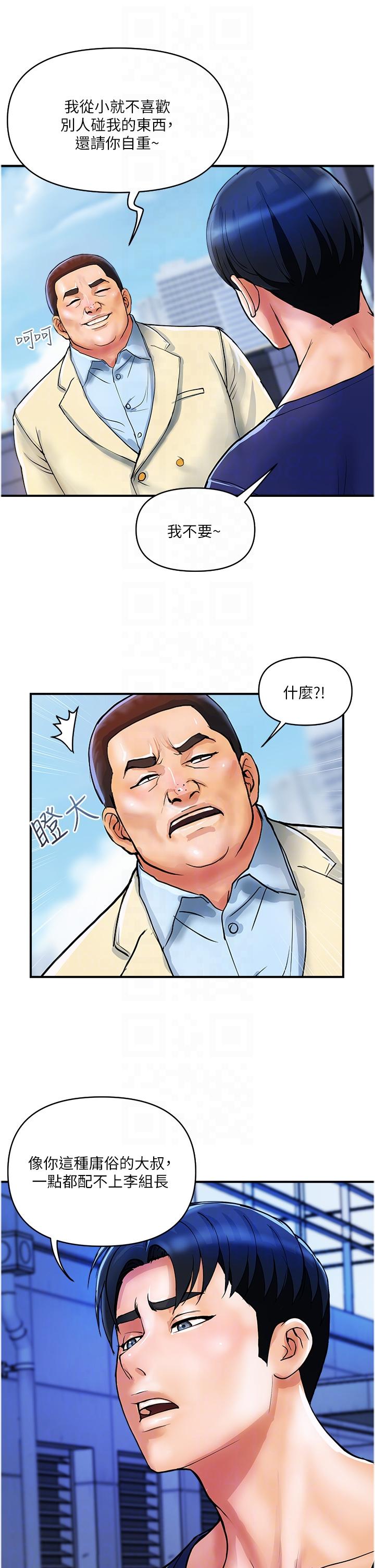 韩国漫画贵妇百货韩漫_贵妇百货-第20话-复杂的四角恋在线免费阅读-韩国漫画-第26张图片