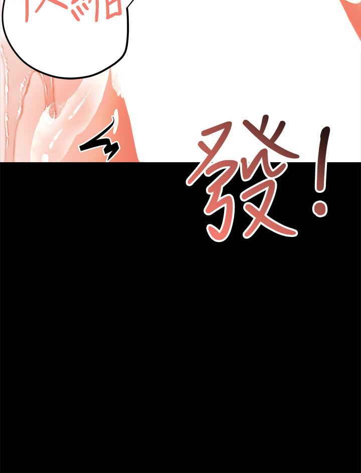 韩国漫画干爹，请多指教韩漫_干爹，请多指教-第23话-在家打炮打到爽在线免费阅读-韩国漫画-第20张图片