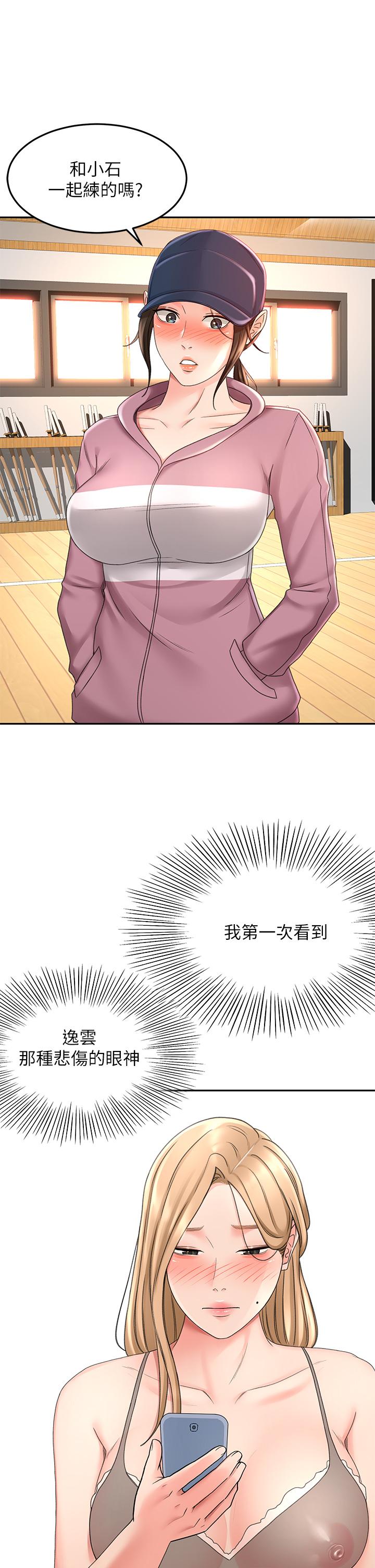 韩国漫画剑道学姐韩漫_剑道学姐-第32话-一想到小石就欲火焚身在线免费阅读-韩国漫画-第26张图片