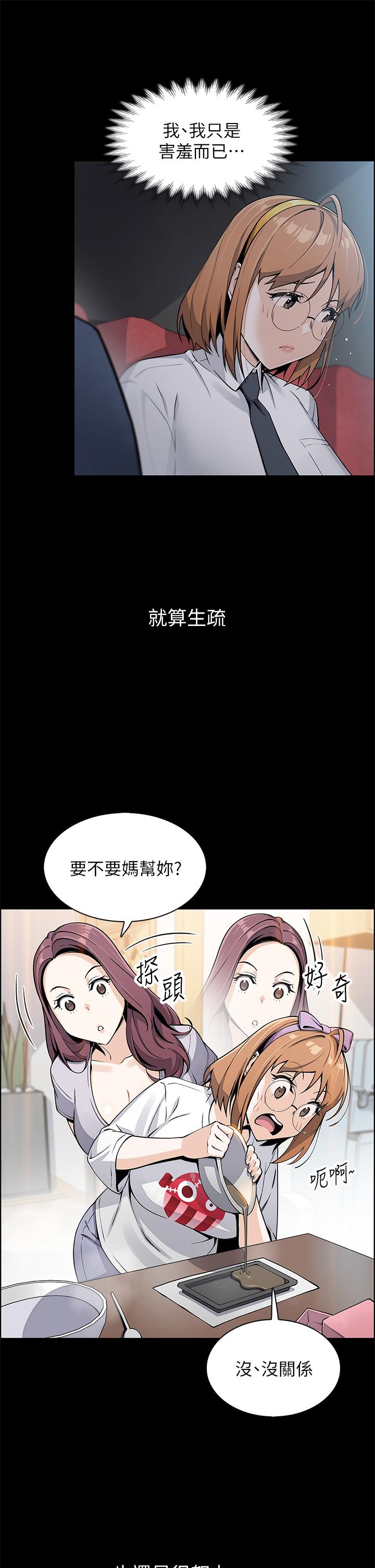 韩国漫画卖豆腐的母女们韩漫_卖豆腐的母女们-第3话-享受淫荡癖好的大女儿在线免费阅读-韩国漫画-第33张图片
