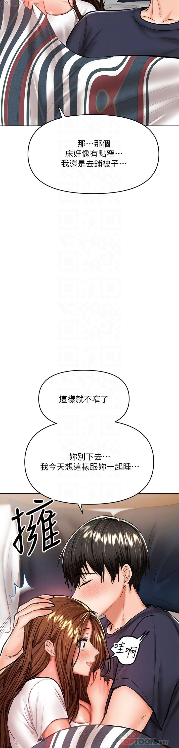 韩国漫画干爹，请多指教韩漫_干爹，请多指教-第27话-我来让你舒服在线免费阅读-韩国漫画-第10张图片