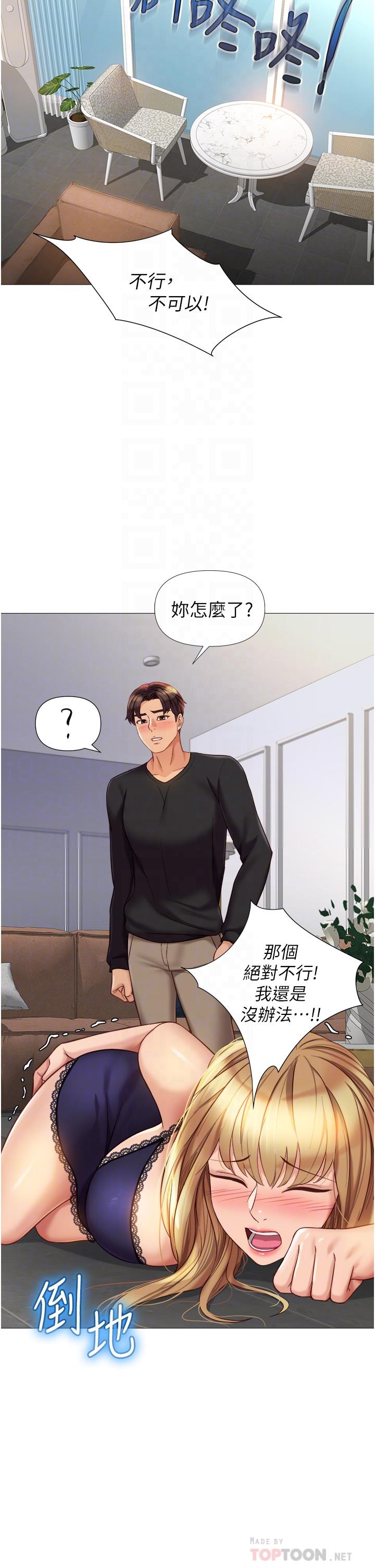 韩国漫画女儿闺蜜都归ME韩漫_女儿闺蜜都归ME-第91话-让你尝尝嫩妹的滋味在线免费阅读-韩国漫画-第14张图片