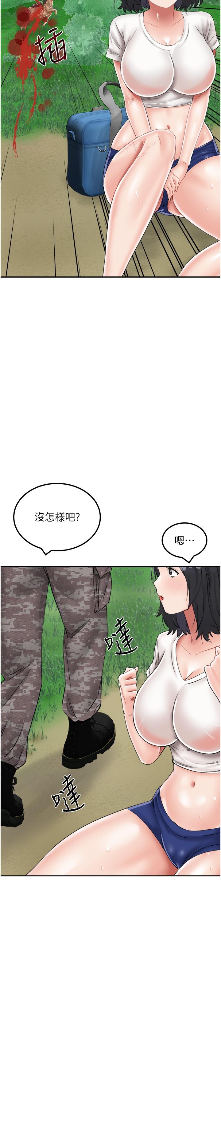 韩国漫画我和继母的荒岛求生记韩漫_我和继母的荒岛求生记-第17话-我是第一次，怀孕怎么办？在线免费阅读-韩国漫画-第12张图片